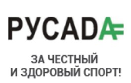 ВАДА: Запрещенный список субстанций и методов в спорте 2026 г.